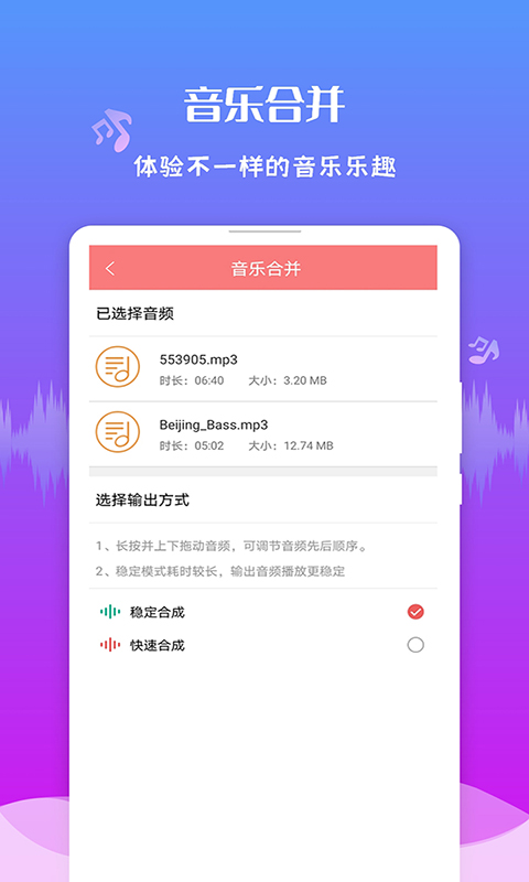 极速音频剪辑截图5