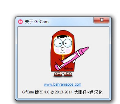 GifCam(GIF录制编辑工具)PC版截图1