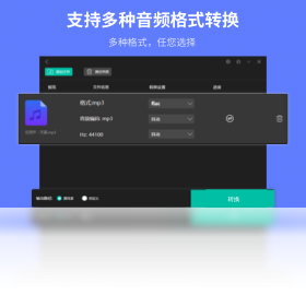 幂果音频剪辑PC版截图4