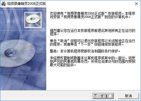 视频录像精灵PC版截图2