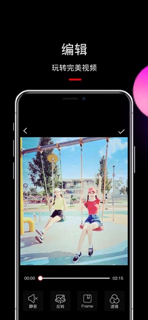 快剪辑视频软件iPhone版截图5