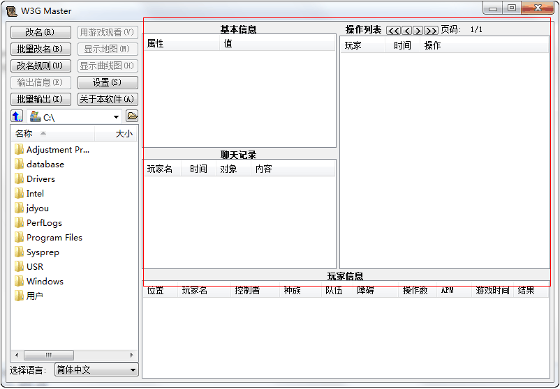 w3gmaster魔兽录像观看器PC版截图3