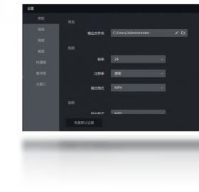 LiveView录屏PC版截图2