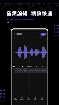 AudioLab Pro-音频编辑截图2