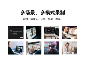 录屏宝2022PC版截图3