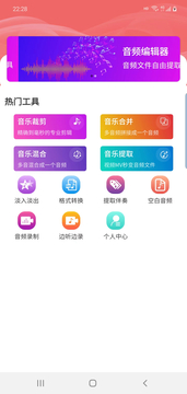 优科音频编辑截图4