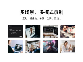 录屏宝2022最新PC版截图3