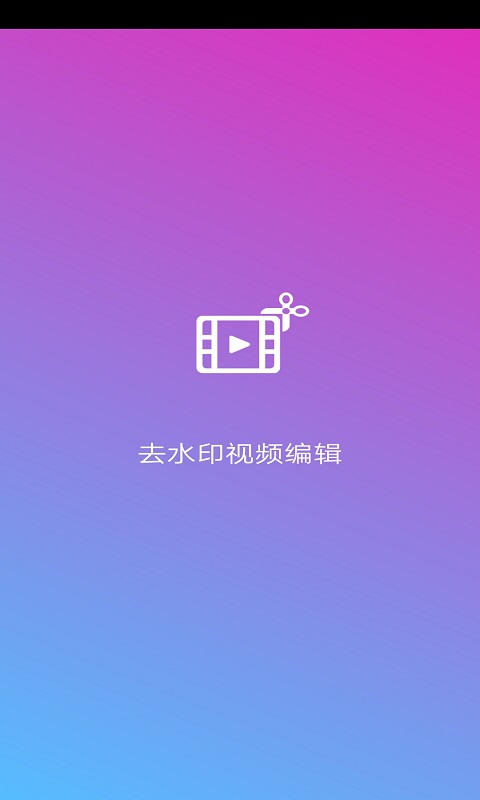 爱剪辑视频编辑截图1