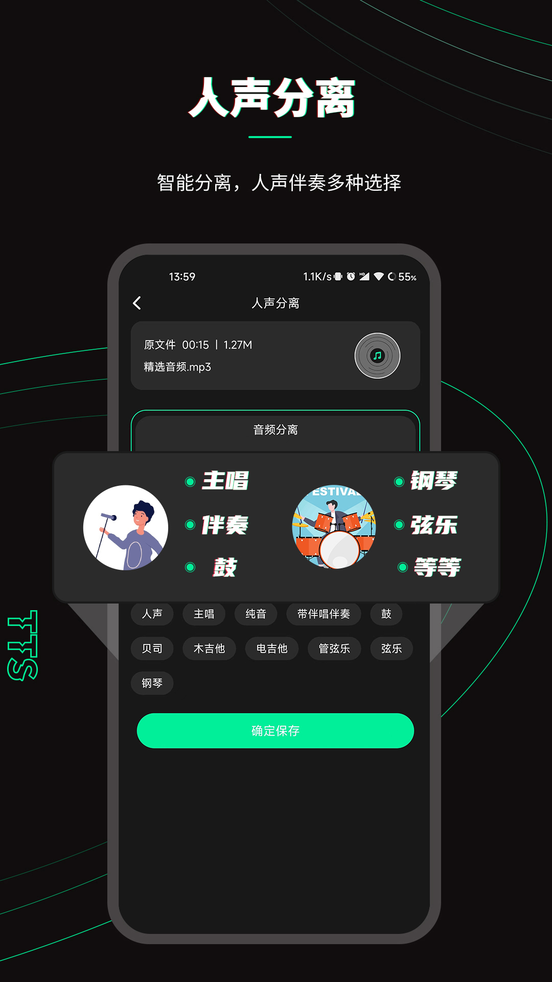 乐剪音频鸿蒙版截图5