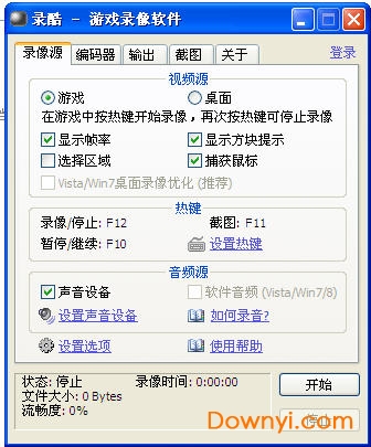 liverecorder(游戏录屏)PC版截图2