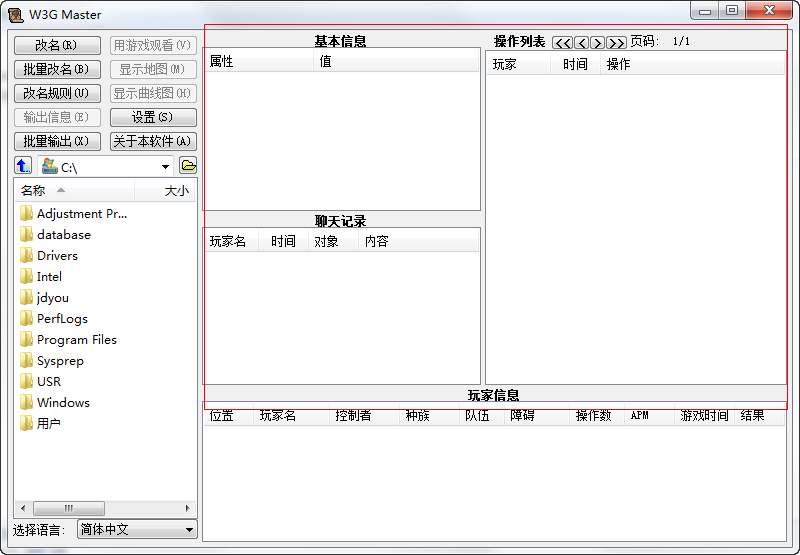 魔兽争霸录像播放器(War3Share)PC版截图1