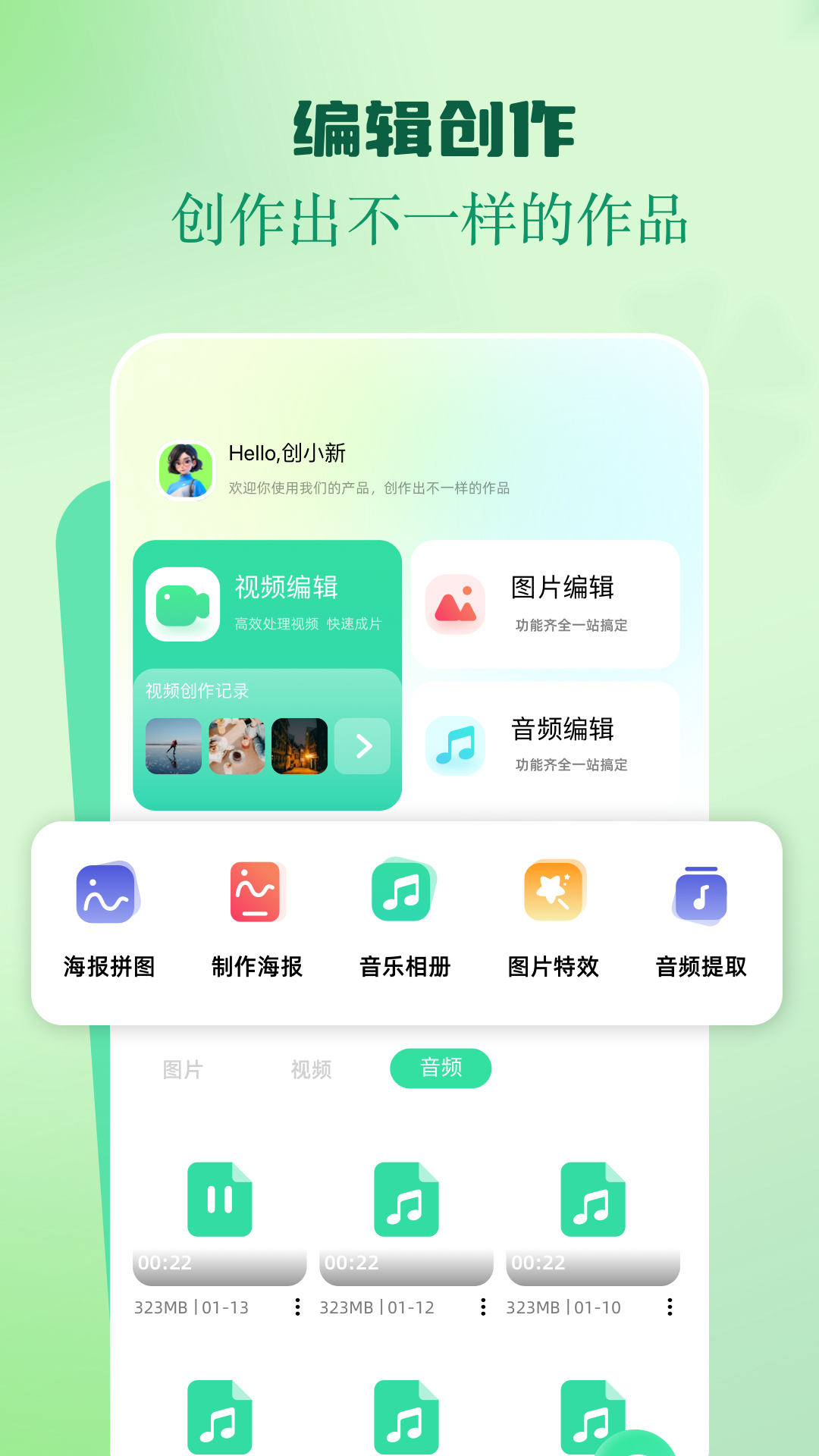 inshot视频编辑截图1