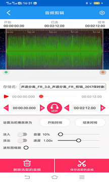 音频剪辑提取转换专家截图3