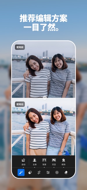 Lightroom 照片和视频编辑器・修图神器・修图软件iPhone版截图3