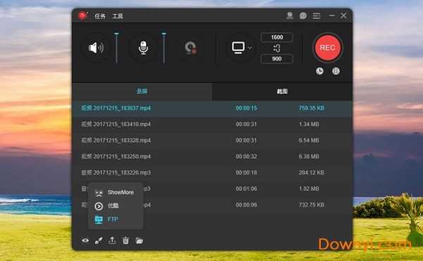 apowerrec pro(屏幕录像机)PC版截图1