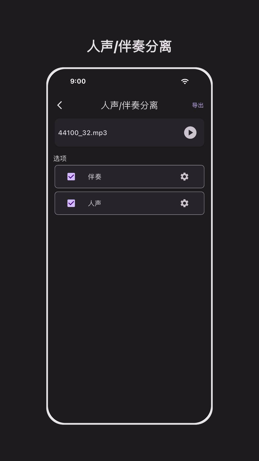 音频剪辑能手截图3