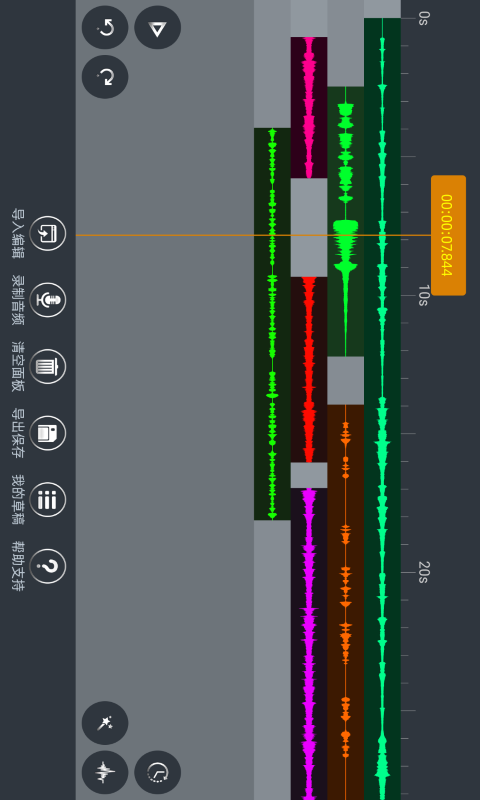 音频编辑器截图2