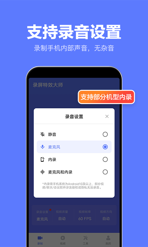 录屏特效大师截图5