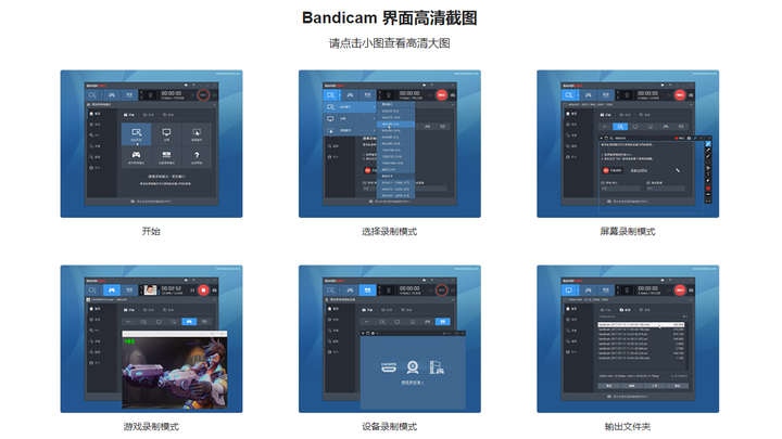 Bandicam(视频录制)PC版截图1