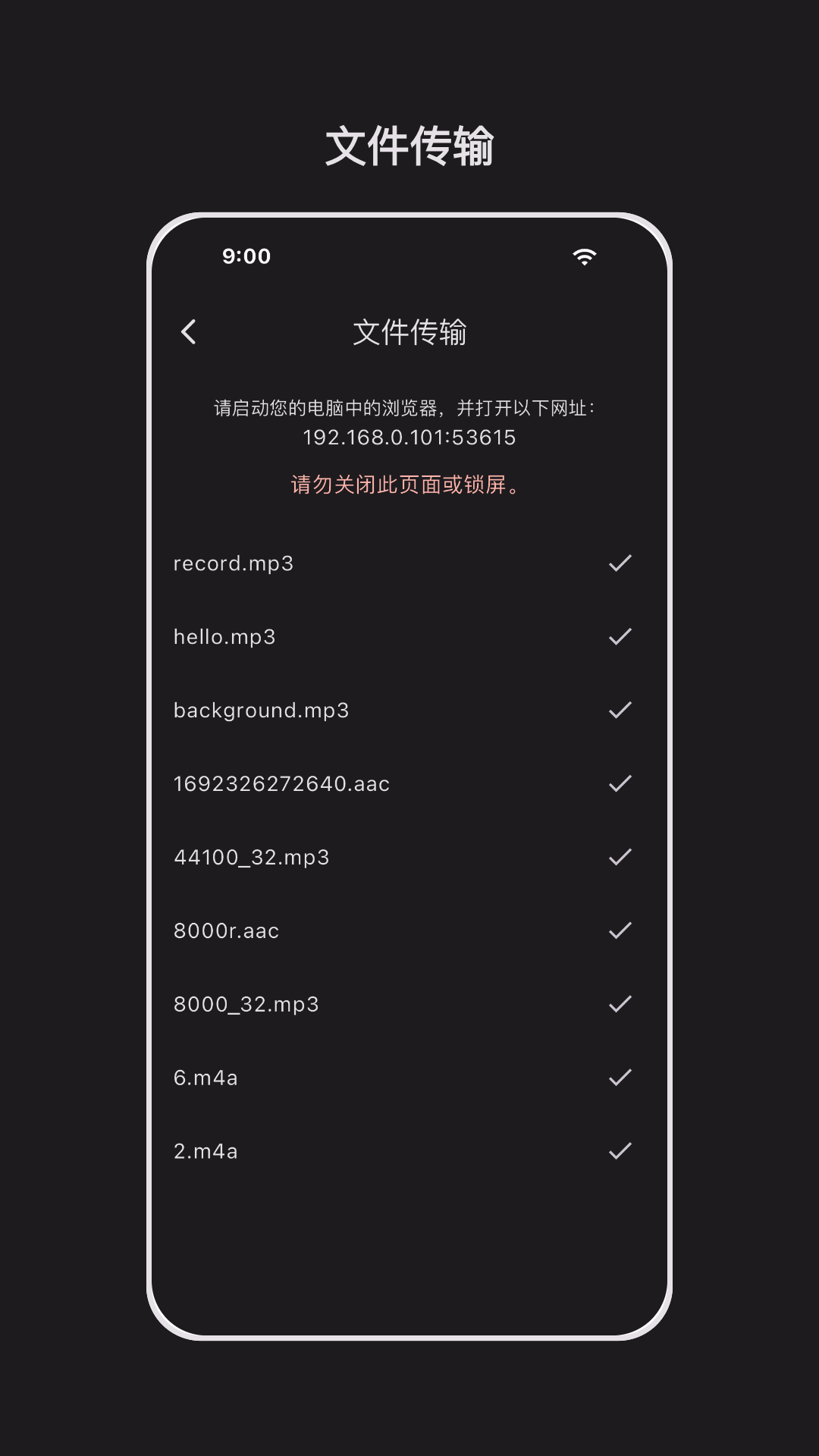 音频剪辑能手截图5