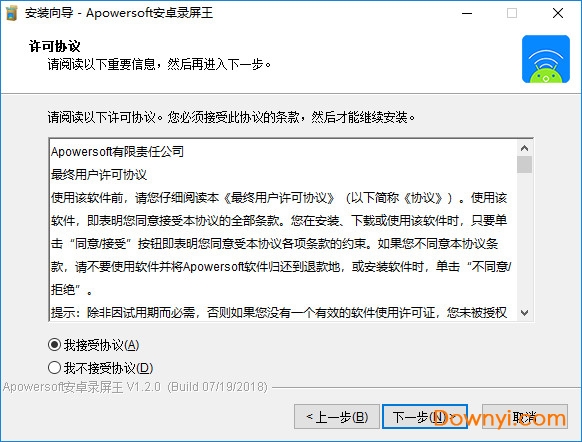 apowersoft录屏王修改版PC版截图2