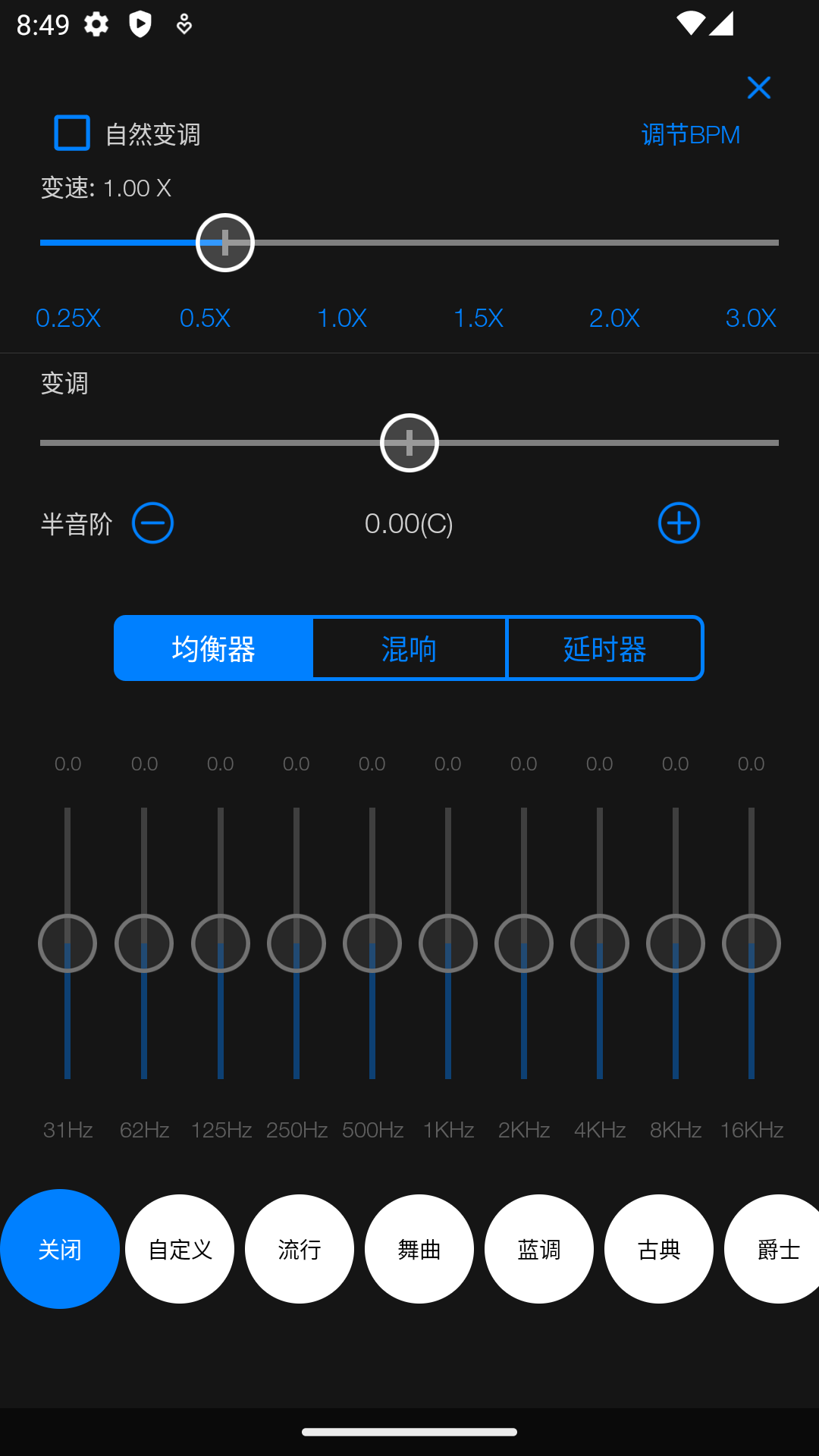 Au音频编辑器截图5