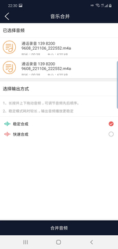 优科音频编辑截图2