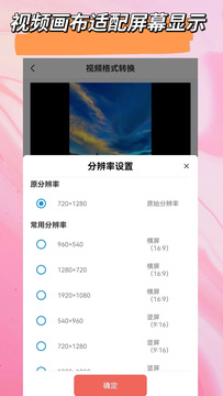 视频音频剪辑大师截图3