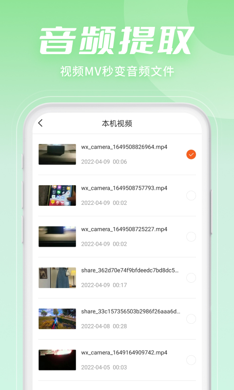 金舟音频剪辑转换截图5