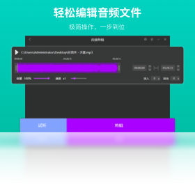 幂果音频剪辑PC版截图2