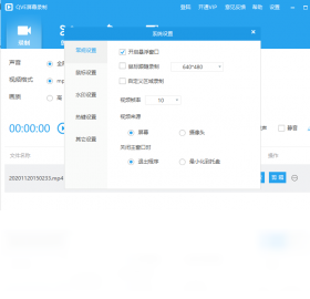 QVE屏幕录制PC版截图4