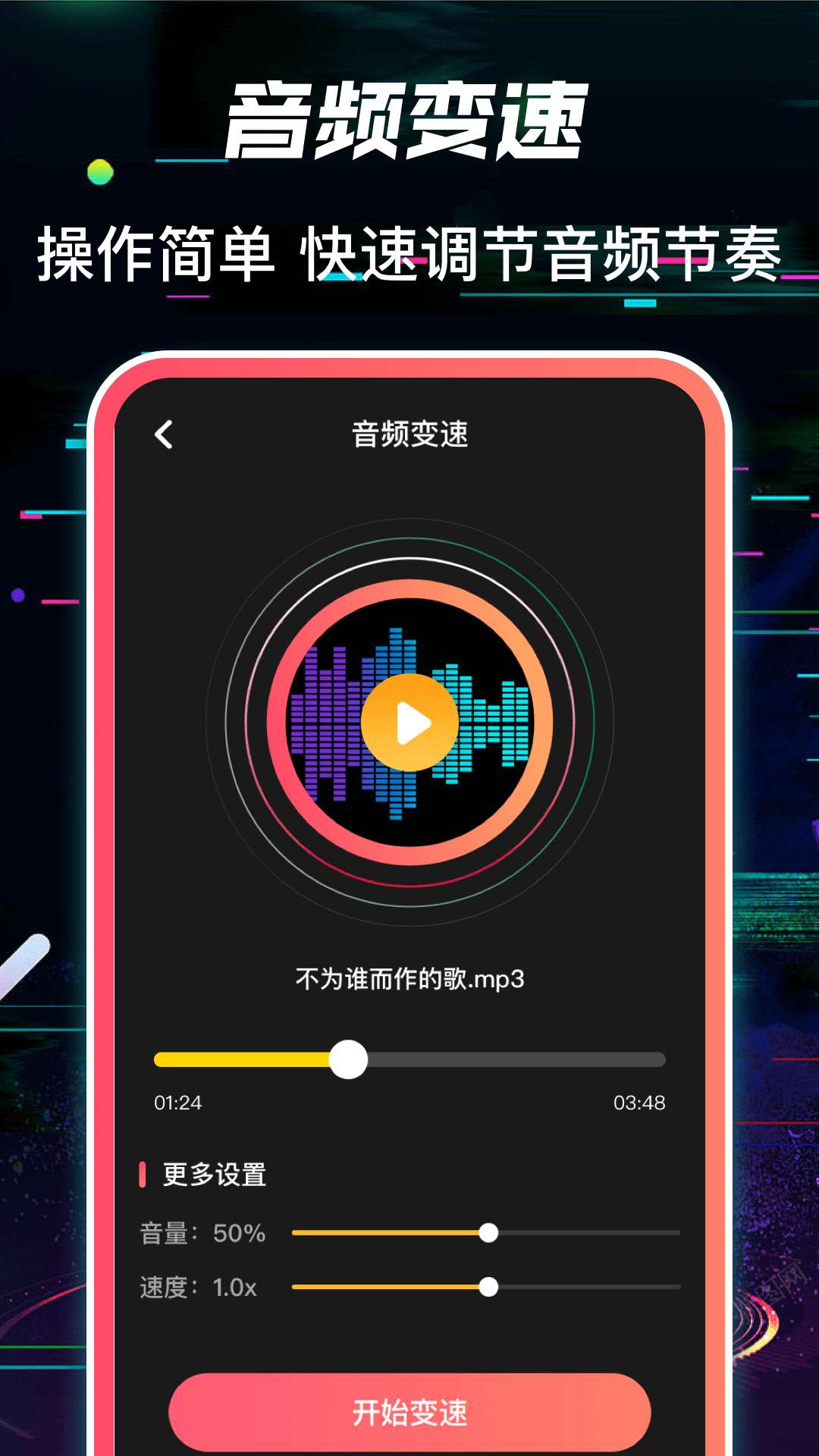 多轨音频编辑器截图2