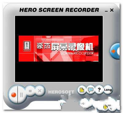 豪杰屏幕录像机(附注册码)PC版截图1