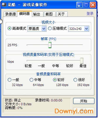 liverecorder(游戏录屏)PC版截图1