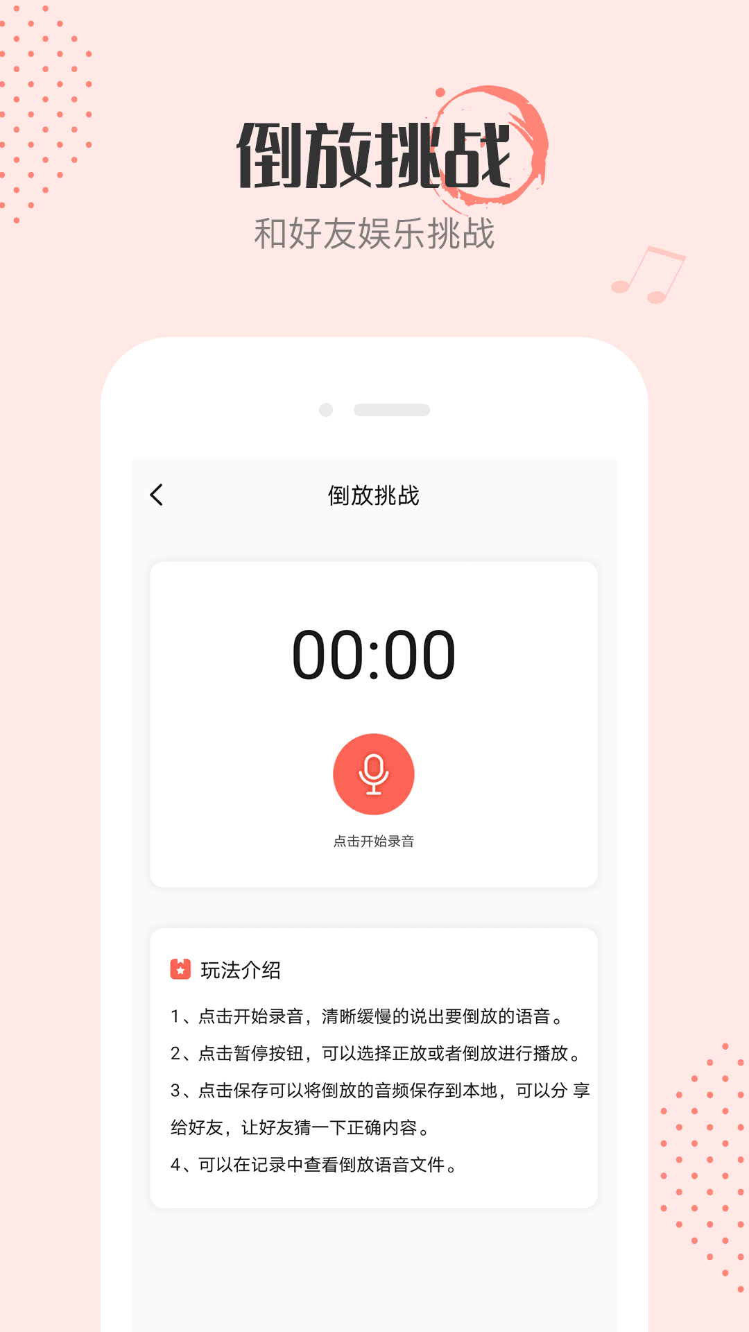 音频剪辑编辑截图3