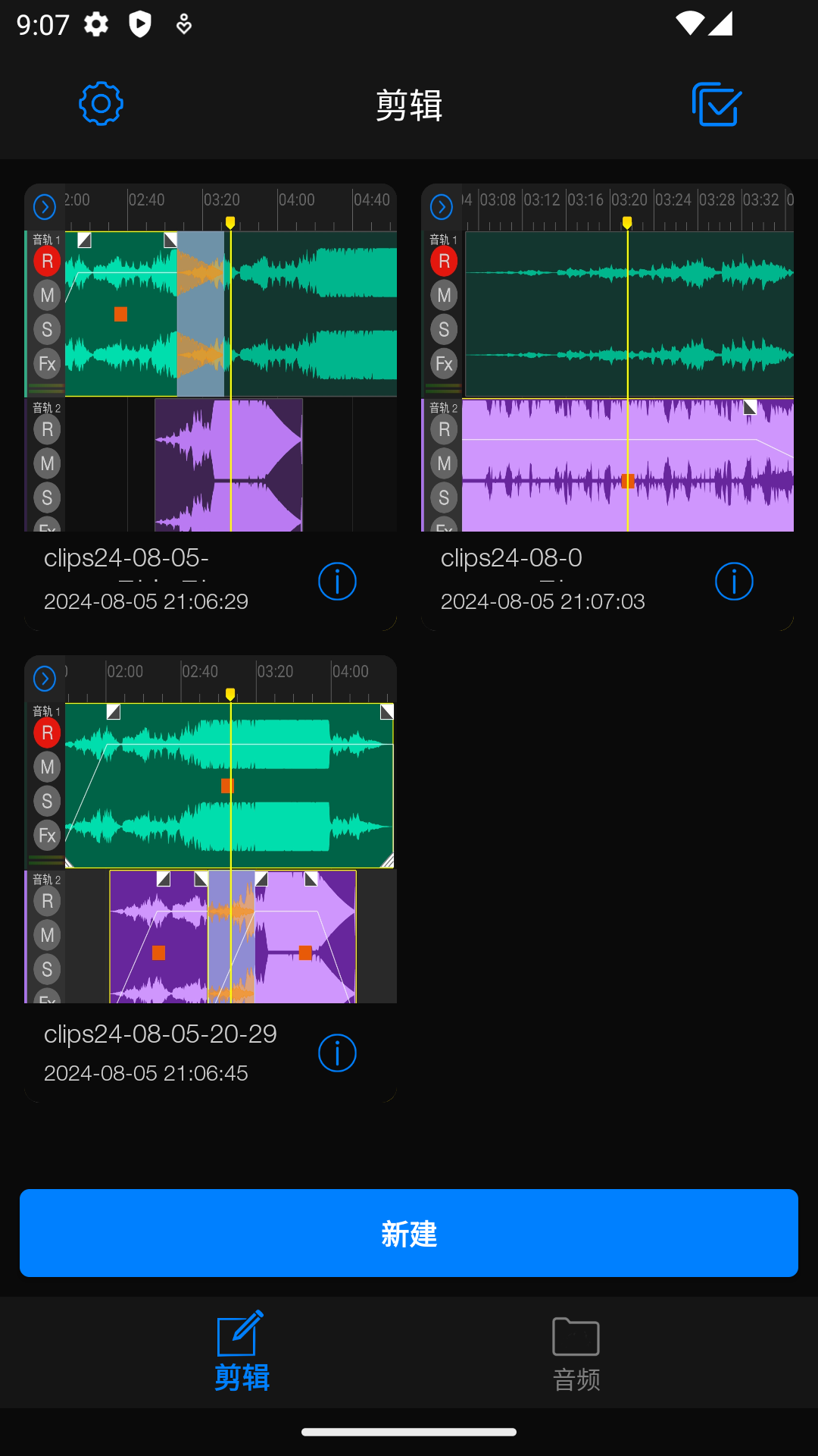 Au音频编辑器截图4