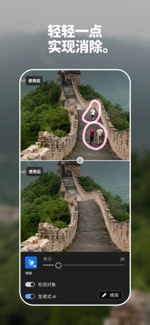 Lightroom 照片和视频编辑器・修图神器・修图软件iPhone版截图6