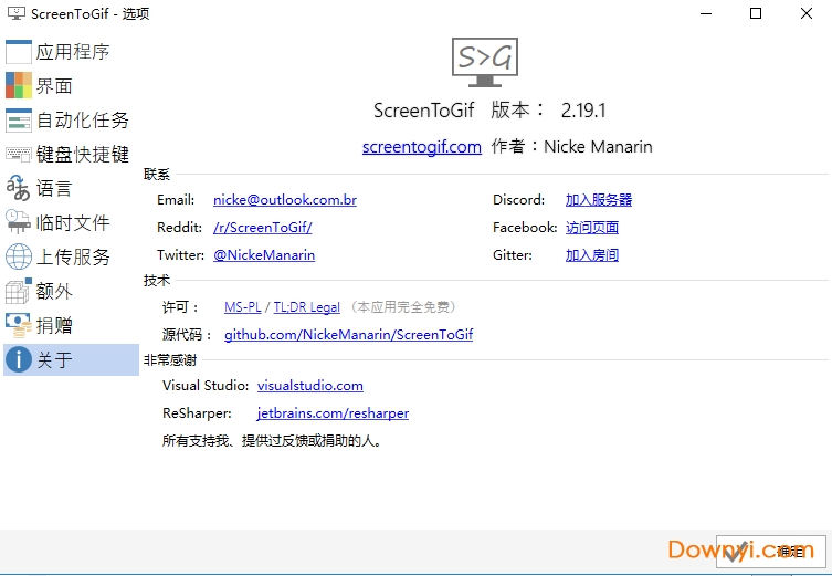 gif录制器(Screen to Gif)PC版截图1