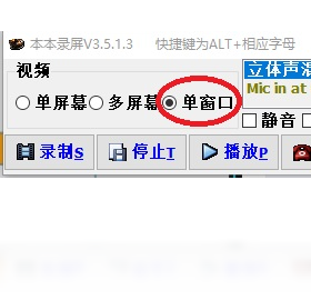 本本录屏PC版截图4