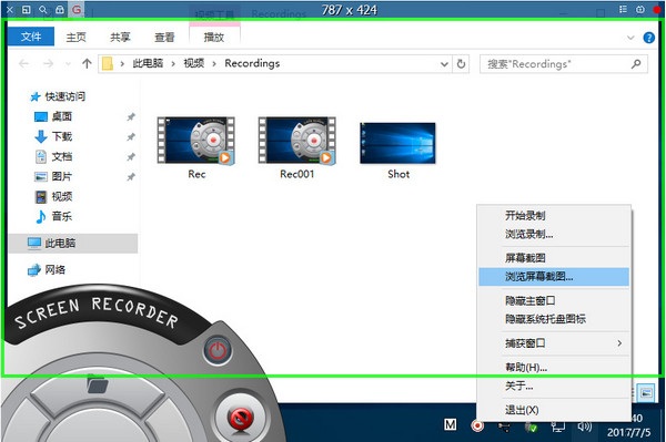 游戏截图录像(zd soft screen recorder)PC版截图1