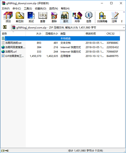 gif动画录制工具无水印版本PC版截图1