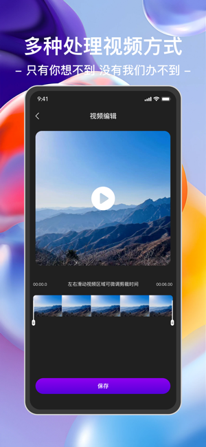 录屏iPhone版截图5