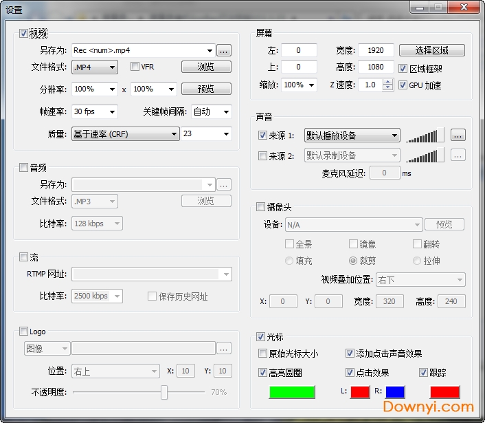 屏幕录像机绿色修改版(zd soft screen recorder)PC版截图1