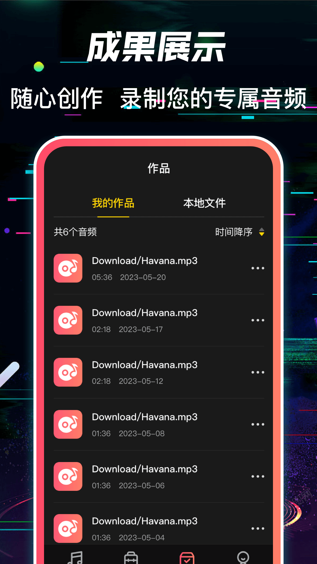 多轨音频编辑器截图4