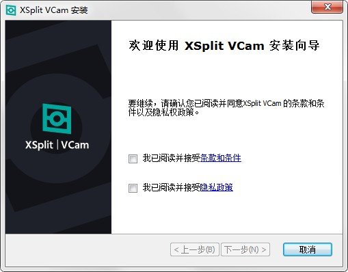 商业录屏软件XSplitPC版截图2