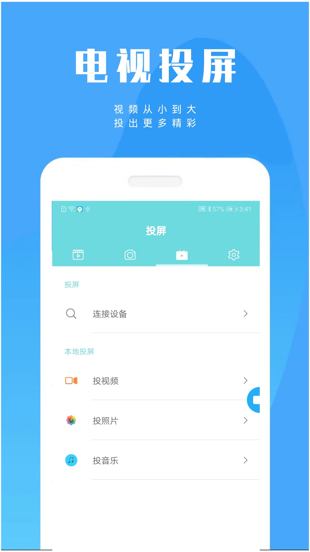 游戏录屏大师截图2