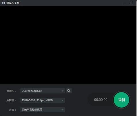 轻映录屏软件免费PC版截图3