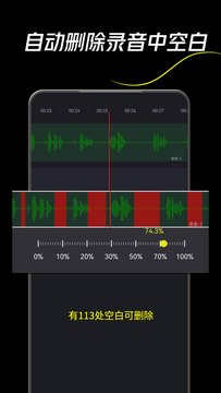 音频剪辑一键大师鸿蒙版截图4