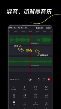 音频剪辑一键大师鸿蒙版截图3