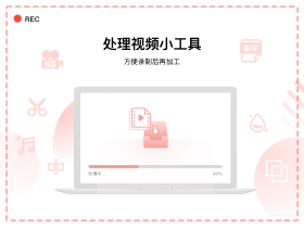 录屏吧PC版截图1